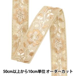 【数量5から】 手芸ブレード 『2024 インド刺繍ブレード ベージュ×ホワイト 3531I』