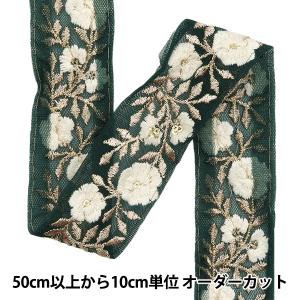 【数量5から】 手芸ブレード 『2024 インド刺繍ブレード グリーン×ホワイト 2054C』