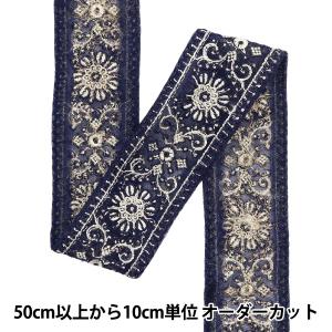 【数量5から】 手芸ブレード 『2024 インド刺繍ブレード ブルー×ホワイト 2160A』