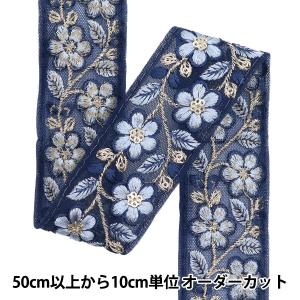【数量5から】 手芸ブレード 『2024 インド...の商品画像