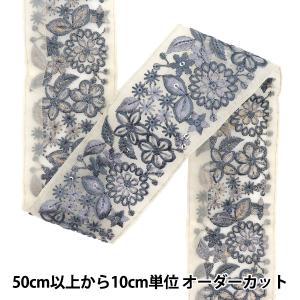 【数量5から】 手芸ブレード 『2024 インド刺繍ブレード ベージュ×グレー 784D』