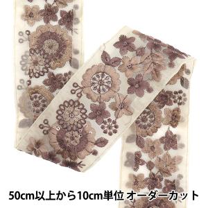 【数量5から】 手芸ブレード 『2024 インド刺繍ブレード ベージュ×パープル 785G』