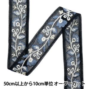 【数量5から】 手芸ブレード 『2024 インド刺繍ブレード ブラック×グレー 802O』