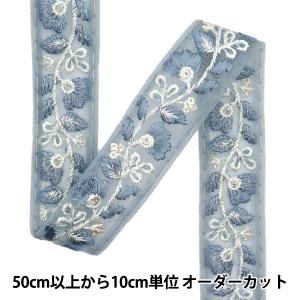 【数量5から】 手芸ブレード 『2024 インド刺繍ブレード グレー×グレー 802Q』