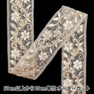 【数量5から】 手芸ブレード 『2024 インド刺繍ブレード ベージュ M-350I』