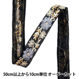【数量5から】 手芸ブレード 『2024 インド刺繍ブレード ブラック×ブルーグレー M-487Q』