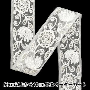 【数量5から】 手芸ブレード 『インド刺繍ブレード 約4.5cm幅 ホワイト M-516S』