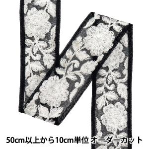 【数量5から】 手芸ブレード 『インド刺繍ブレード 約4cm幅 ブラック M-522J』