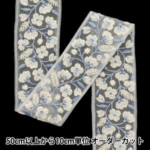 【数量5から】 手芸ブレード 『インド刺繍ブレー...の商品画像