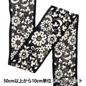 【数量5から】 手芸ブレード 『インド刺繍ブレー...の商品画像