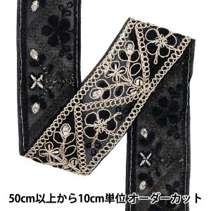 【数量5から】 手芸ブレード 『インド刺繍ブレード 約5cm幅 ブラック M-751』