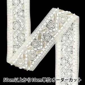 【数量5から】 手芸ブレード 『インド刺繍ブレード 約4.8cm幅 シルバー M-1131E』