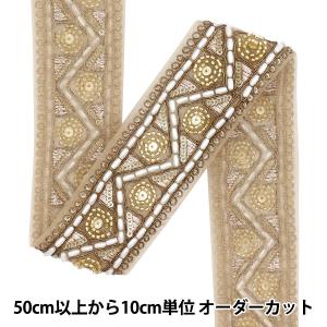 【数量5から】 手芸ブレード 『インド刺繍ブレード 約4.8cm幅 ブロンズ M-1131F』
