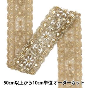 【数量5から】 手芸ブレード 『インド刺繍ブレード 約5.5cm幅 ゴールド M-1133D』