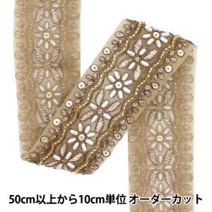 【数量5から】 手芸ブレード 『インド刺繍ブレード 約5cm幅 ブロンズ M-1158F』