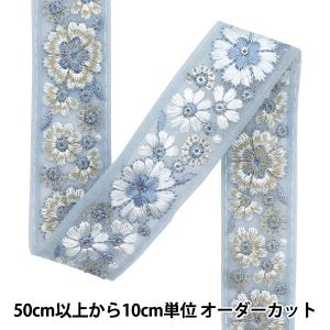 【数量5から】 手芸ブレード 『インド刺繍ブレード 約3cm幅 ブルー M-1209B』