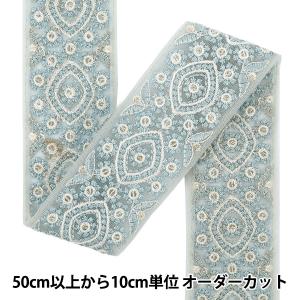 【数量5から】 手芸ブレード 『2025 インド刺繍ブレード 約5cm幅 ブルー M-1286Q』