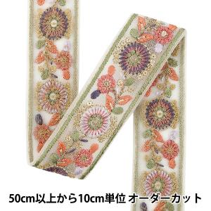 【数量5から】 手芸ブレード 『2025 インド...の商品画像