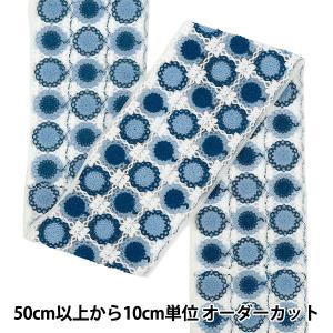 【数量5から】 手芸ブレード 『2025 インド刺繍ブレード 約12cm幅 ホワイト×ブルー 47636D』
