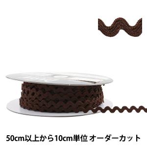 【数量5から】 手芸テープ 『山道テープ 約7mm幅 45番色』 DARIN ダリン