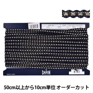 【数量5から】 手芸ブレード 『ポリエステルラメブレード 幅約7mm 755番色 113-147』