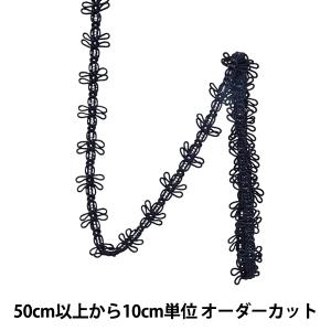 【数量5から】 手芸ブレード 『ポリエステル ブレード 055番色 114-408』