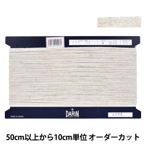 【数量5から】 手芸用テープ 『麻混スピンテープ 幅約4mm 000番色 114-51』