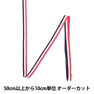 【数量5から】 手芸ブレード 『ポリエステル ストライプテープ 114-125-001 トリコロール』 DARIN ダリン