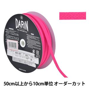 【数量5から】 手芸ひも 『コットン フリーコード 平紐 細 013番色』