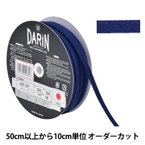 【数量5から】 手芸ひも 『コットン フリーコード 平紐 細 055番色』