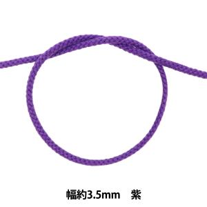 【数量5から】 手芸ひも 『アクリル 江戸打コード 丸紐 124-8200 032番色』 DARIN ダリン