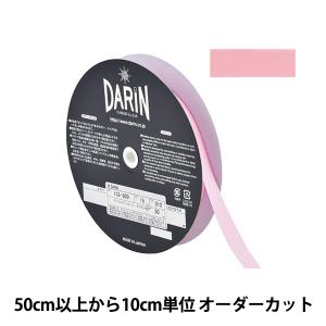 【数量5から】 リボン 『ポリエステル タフタリボン 幅約1.5cm 012番色 132-800-15-12』 DARIN ダリン
