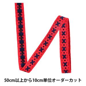 【数量5から】 手芸テープ 『エンブリボン 015番色 144-12-015』 DARIN ダリン