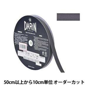 【数量5から】 手芸テープ 『ポリエステル 杉綾...の商品画像