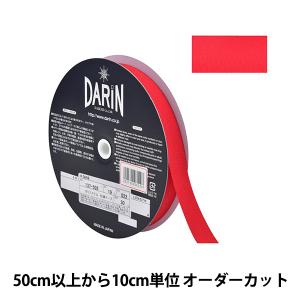 【数量5から】 手芸テープ 『ポリエステル 杉綾...の商品画像