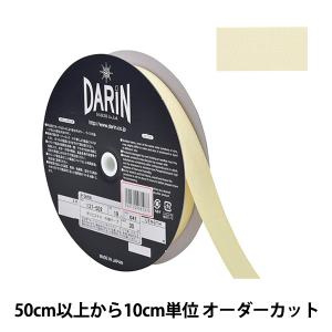 【数量5から】 手芸テープ 『ポリエステル 杉綾...の商品画像