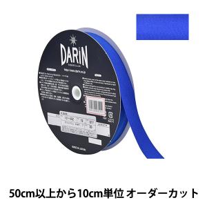【数量5から】 手芸テープ 『ポリエステル 杉綾...の商品画像