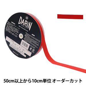 【数量5から】 手芸テープ 『ポリエステル 杉綾...の商品画像