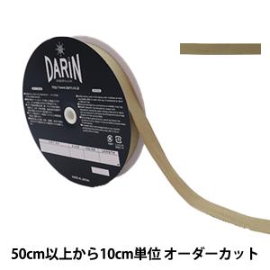 【数量5から】 手芸テープ 『ポリエステル 杉綾テープ 幅1.9cm 35番色 137-50203519』 DARIN ダリン