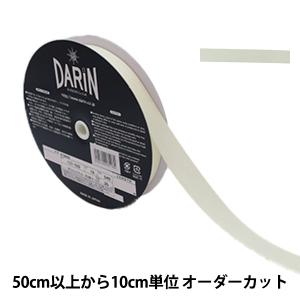 【数量5から】 手芸テープ 『ポリエステル 杉綾テープ 幅1.9cm 40番色 137-50204019』 DARIN ダリン