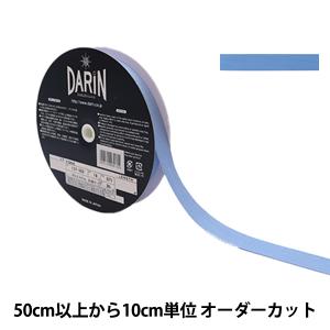 【数量5から】 手芸テープ 『ポリエステル 杉綾テープ 幅1.9cm 71番色 137-50207119』 DARIN ダリン