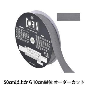 【数量5から】 手芸テープ 『ポリエステル 杉綾...の商品画像