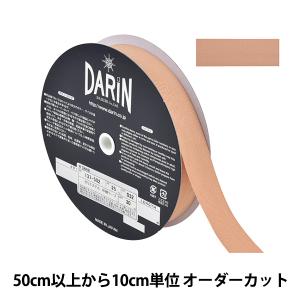 【数量5から】 手芸テープ 『ポリエステル 杉綾...の商品画像