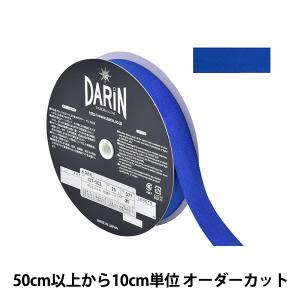 【数量5から】 手芸テープ 『ポリエステル 杉綾...の商品画像