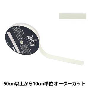 【数量5から】 手芸テープ 『ポリエステル 杉綾...の商品画像