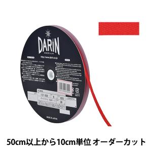 【数量5から】 手芸テープ 『ポリエステル 杉綾テープ 幅6mm 023番色 137-50202306』 DARIN ダリン
