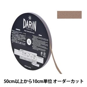 【数量5から】 手芸テープ 『ポリエステル 杉綾テープ 幅6mm 035番色 137-50203506』 DARIN ダリン