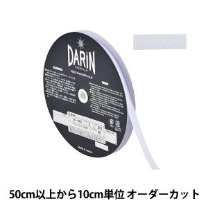【数量5から】 手芸テープ 『ポリエステル 杉綾テープ 幅9mm 001番色 ホワイト 137-50200109』 DARIN ダリン