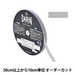 【数量5から】 手芸テープ 『ポリエステル 杉綾テープ 幅9mm 002番色 137-50200209』 DARIN ダリン