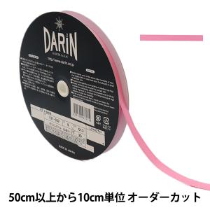 【数量5から】 手芸テープ 『ポリエステル 杉綾テープ 幅9mm 13番色 137-50201309』 DARIN ダリン